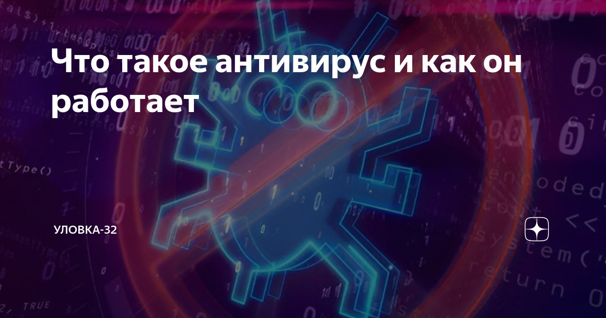 Что такое комодо антивирус