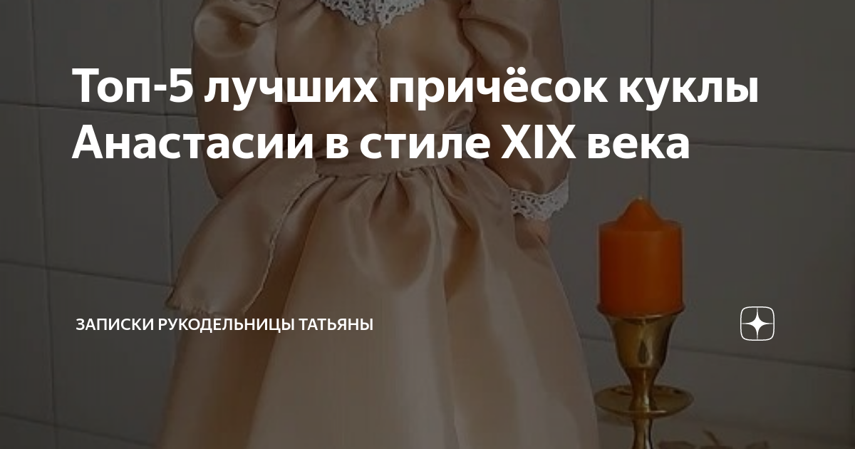 Записки рукодельницы татьяны дзен. Записки рукодельницы татьяны дзен. Порхающие пальчики алена гончарова вязание. Вышивка рто легко порхая. Записки рукодельницы татьяны дзен.