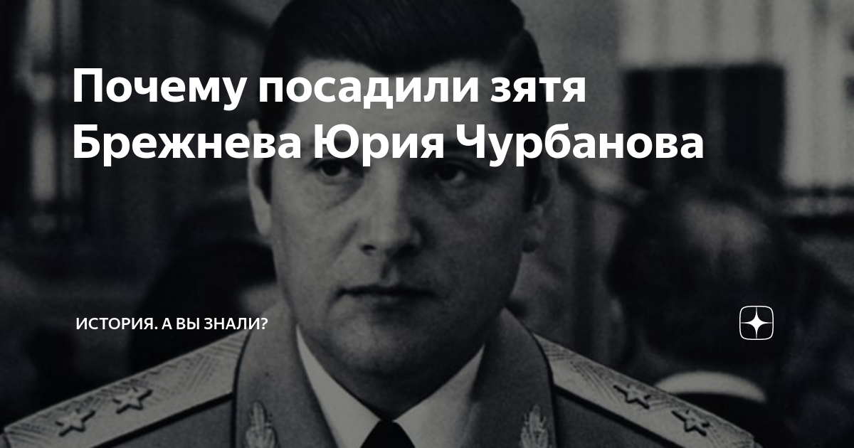 Почему посадили