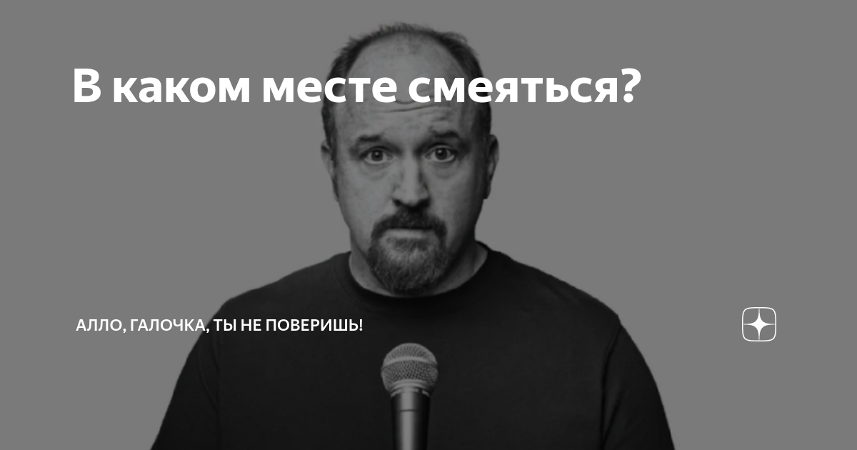 Алло галочка ты не поверишь телеграм