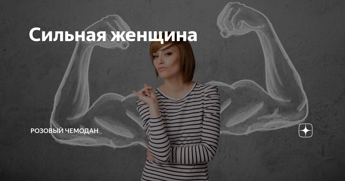 Розовый чемодан дзен читать. Чемоданы розового цвета. Розовый чемодан дзен читать. Дай взаймы. Ка́минг-а́ут.