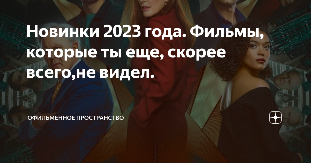 Мошенники 2023