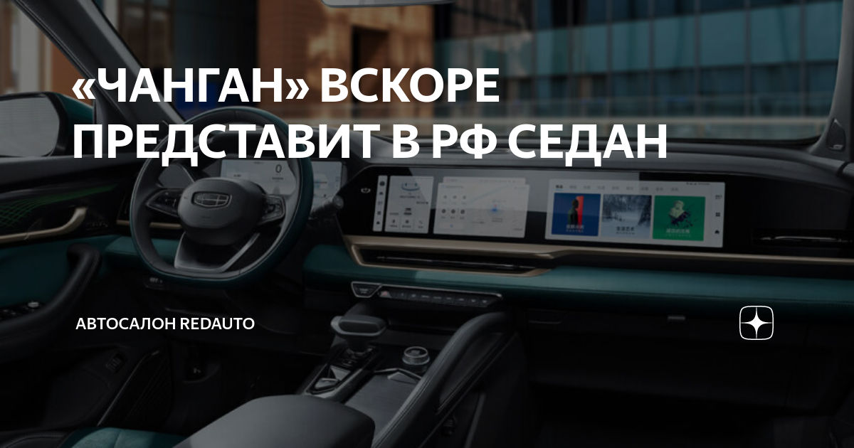 Автосалон чанган в казани