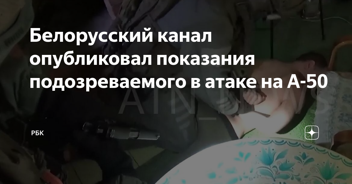белорусский оппозиционный канал