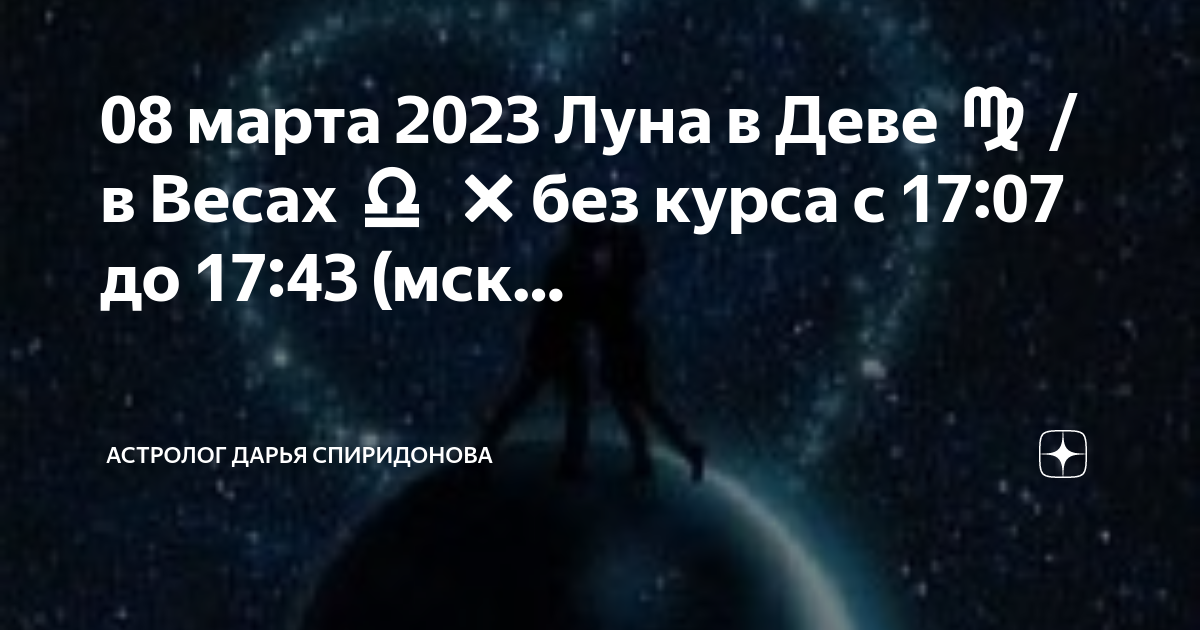 Луна в марте 2023. Фаза Луны 27.04.2006. Убывающая Луна 20 день. Фаза Луны сегодня 2023.