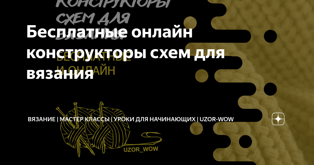 Жительница Киренска стала послом вязания в России