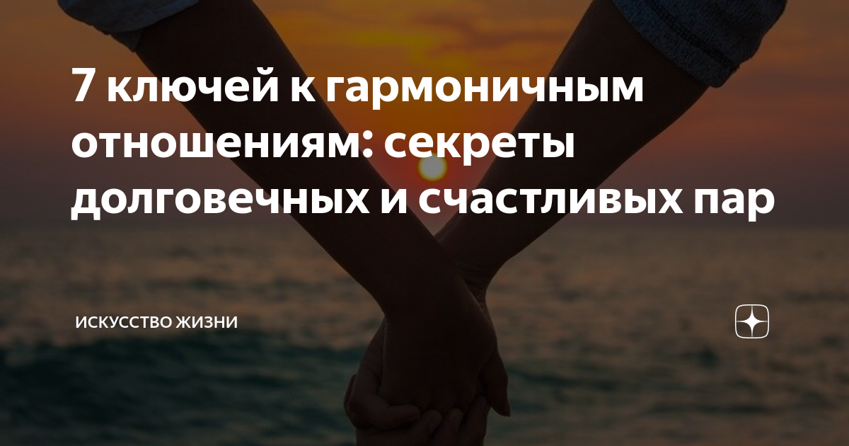 Создание эмоциональной гармонии в семейной жизни