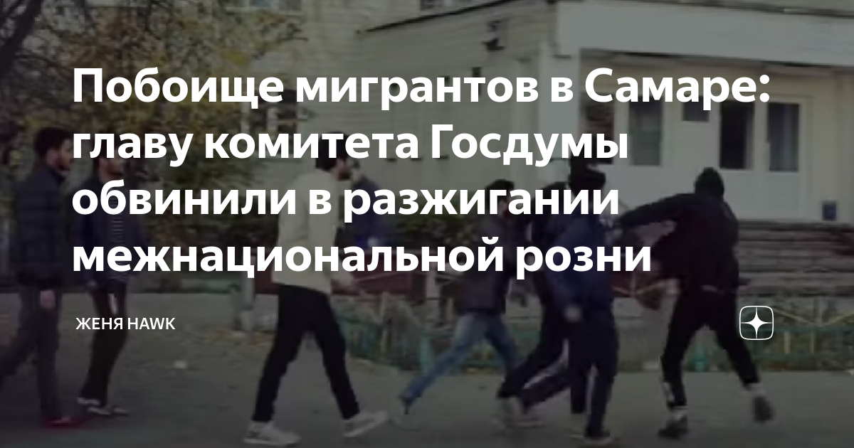 Наказание наказанию рознь. Разжигание межнациональной розни. Разжигание межнациональной розни статья. Картинки уничтожить разжигателе межнациональной розни.