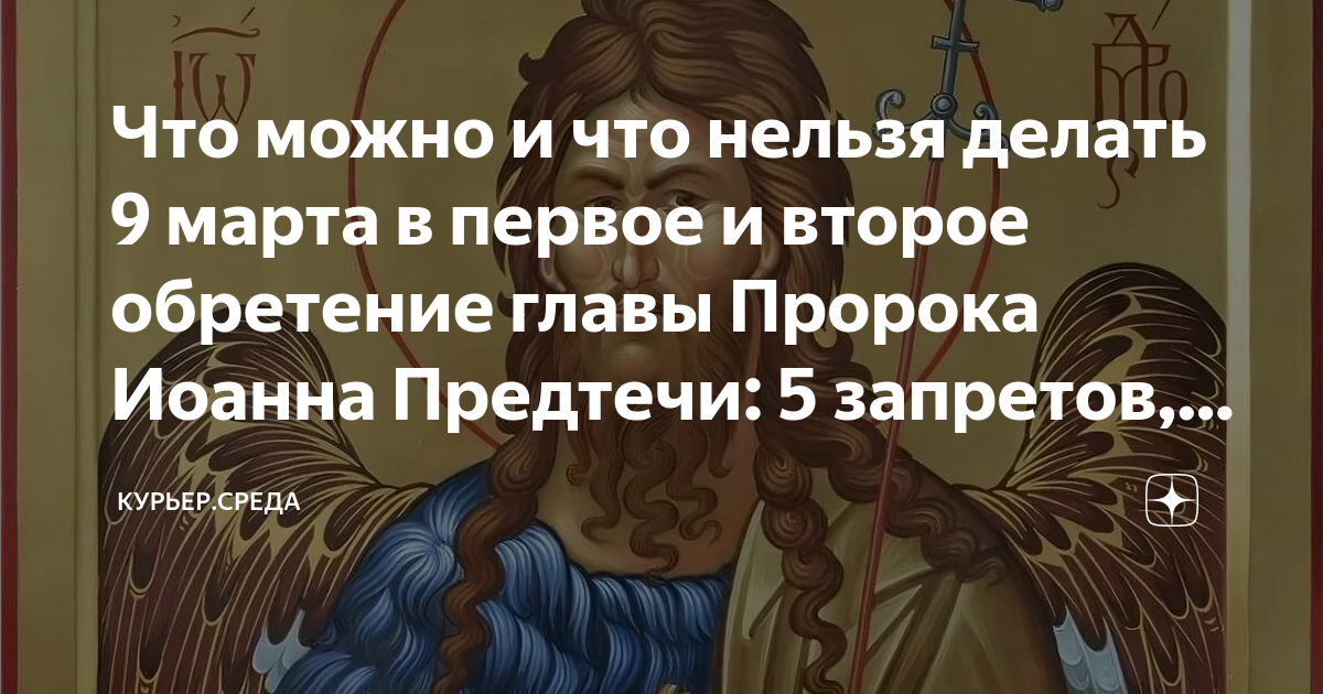 Что нельзя делать 9 июля 2025. Что нельзя делать 9 июля 2025