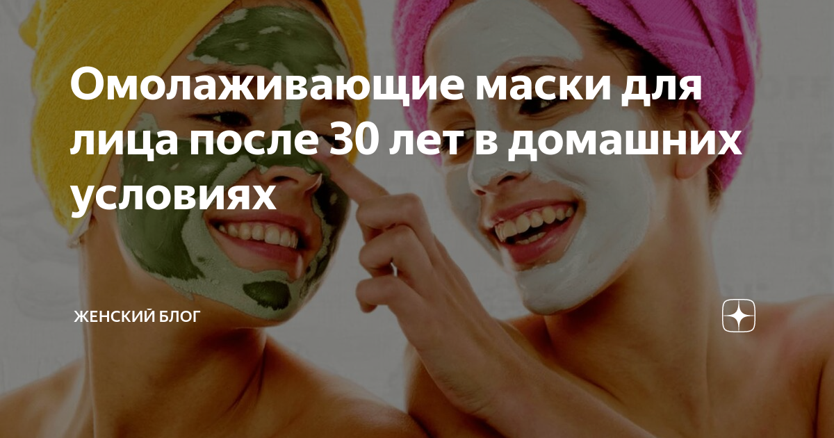 Подтягивающие маски для лица: домашние рецепты