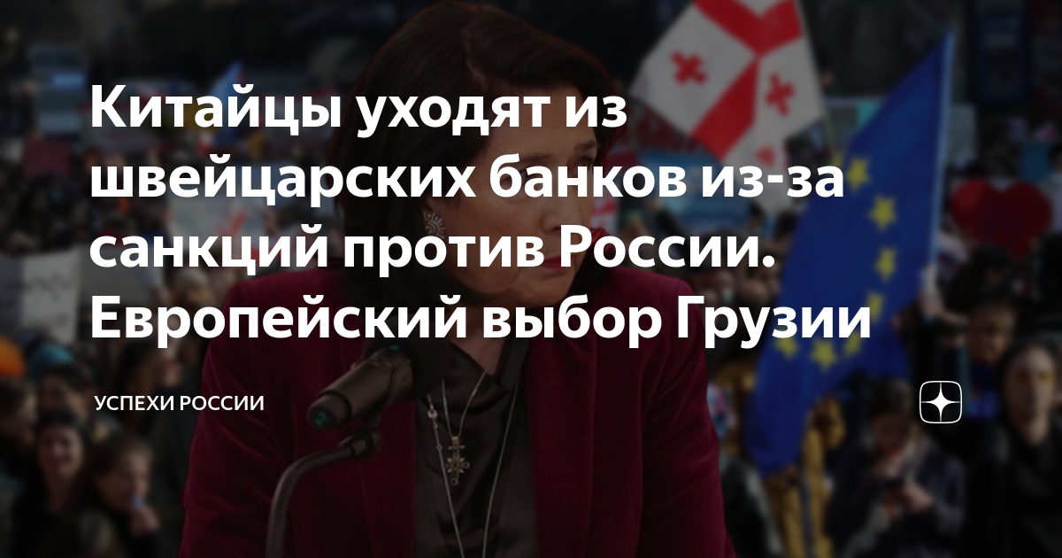 Китайцы уходят. Санкции против РФ последствия для Европы.