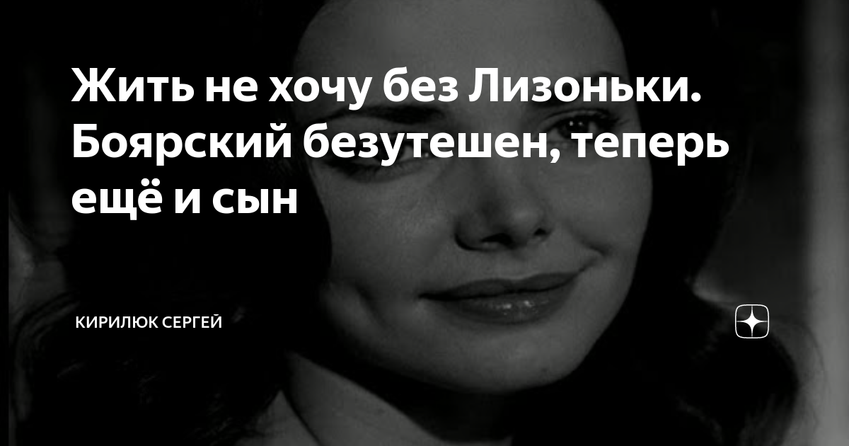 Боярская болеет онкологией
