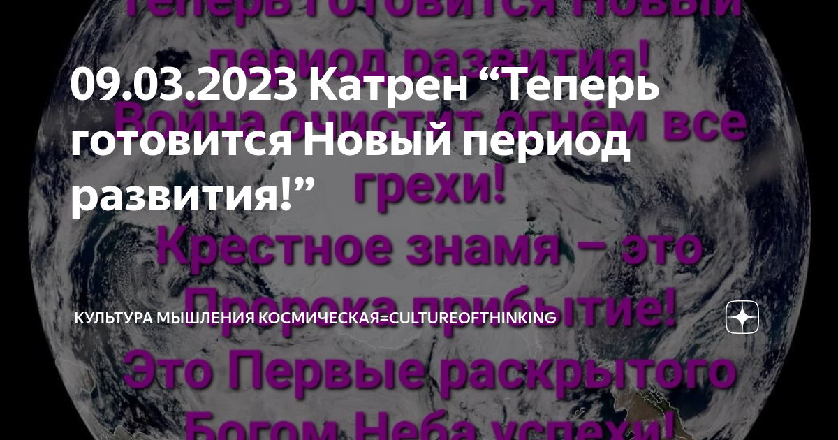 Катрены создателя 2023 год