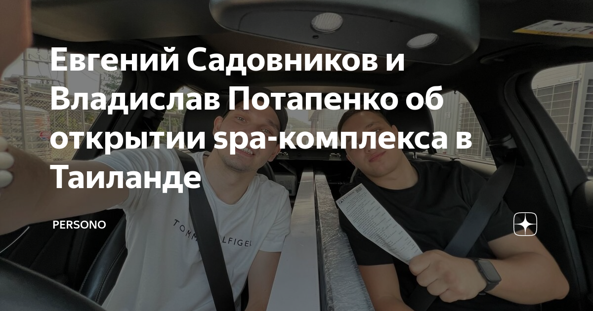 Как в таиланде сваи забивают