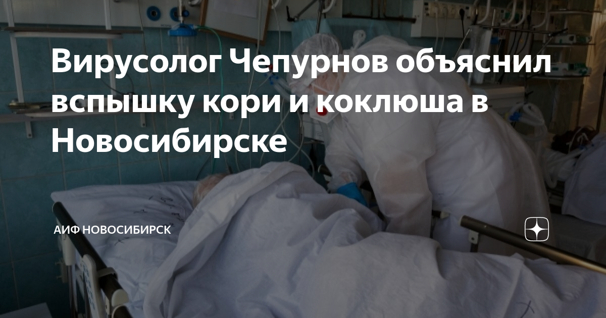 Вспышка кори в ростове-на-дону. Вспышка кори 2024. Вакцинация от кори. Вспышка кори 2024. Вспышка кори 2024.