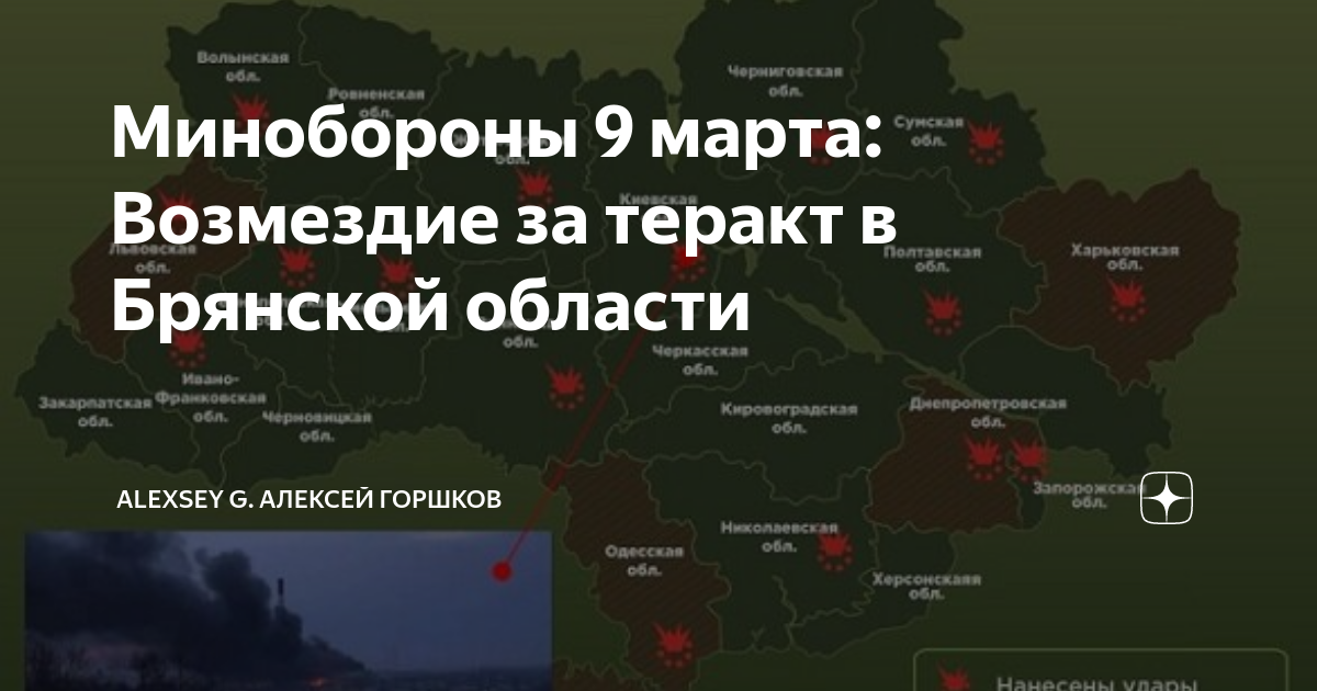 возмездие за белгород 30 декабря