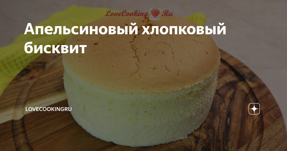 бисквит с апельсином и яблоками