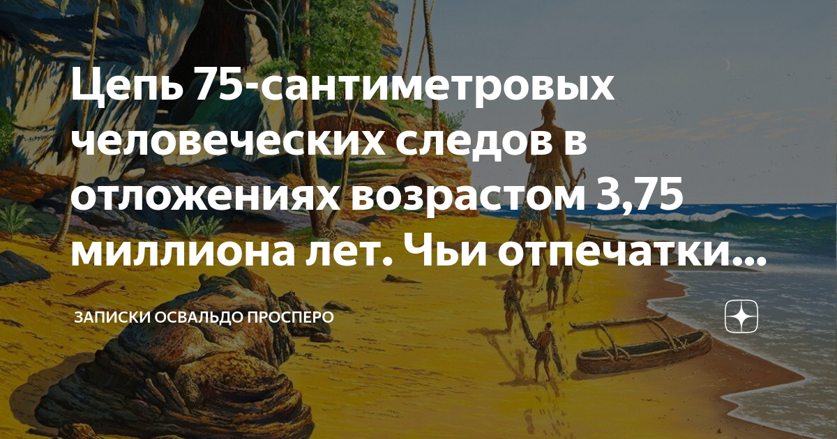 Освальдо просперо дзен