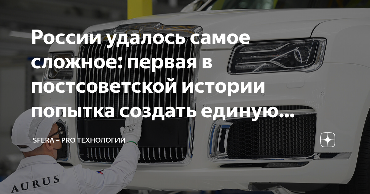 История российских автомобилей