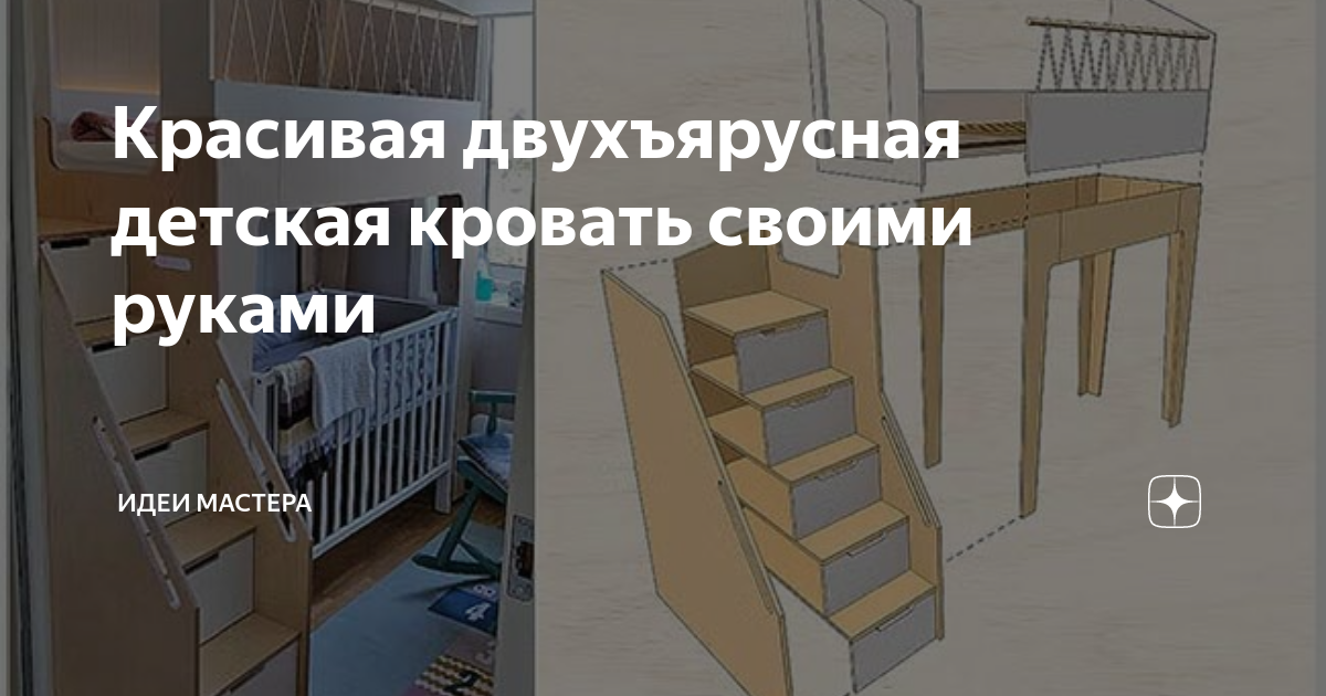 5 крутых идей для детских кроваток