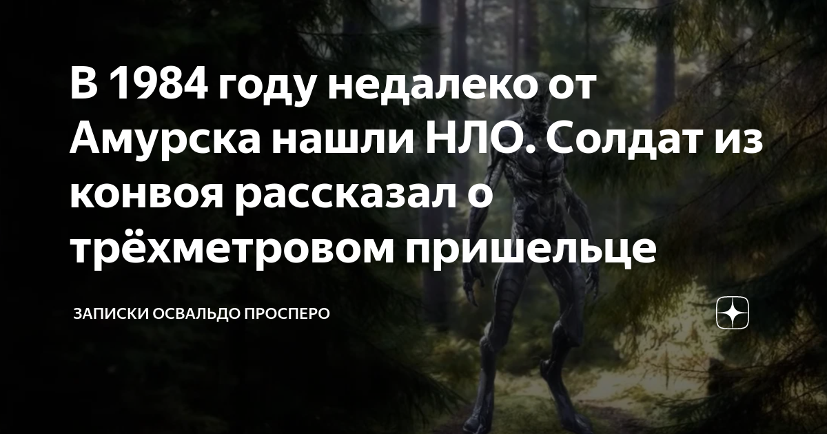 Освальдо просперо дзен