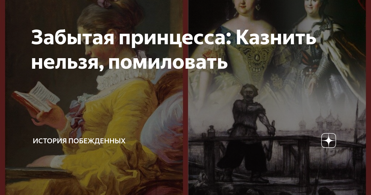 История побежденных. История побежденных. История побежденных. История побежденных. Г таннауэр картины.