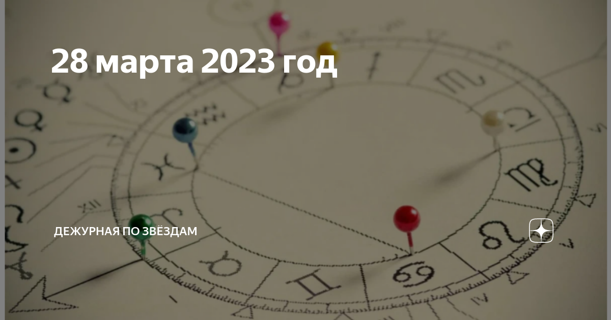 Аспекты 2023