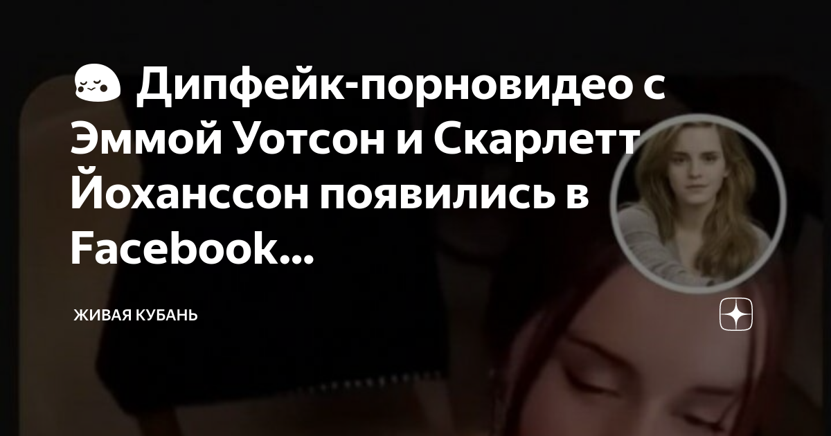 Эмма уотсон эротические сцены