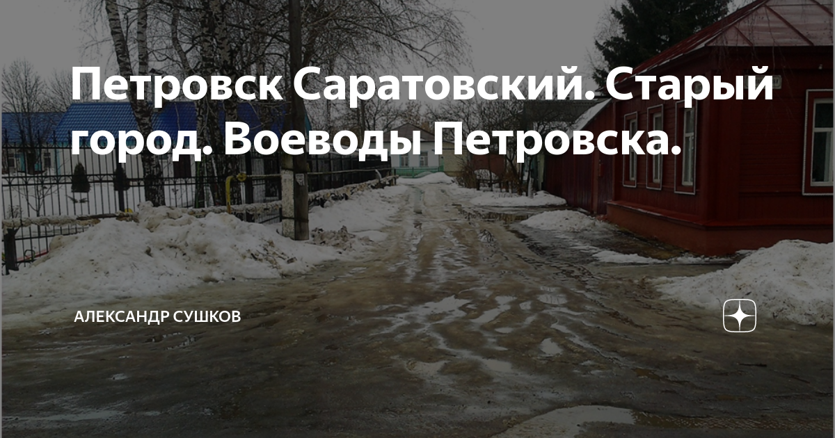 Погода в петровске саратовской на месяц. Паводок в Петровске Саратовской. Карьер Петровск Саратовская область. Половодье в Петровске.