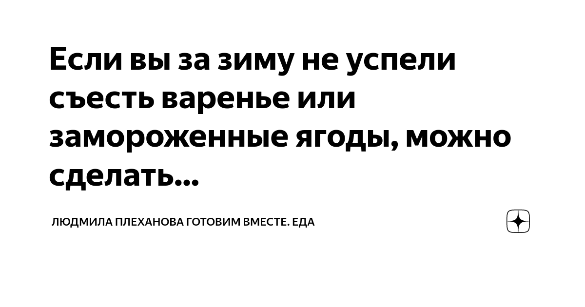 Не успел не съел. Кто успел тот и съел картинки. Кот с рыбой. Кто не успел картинки. Avia.