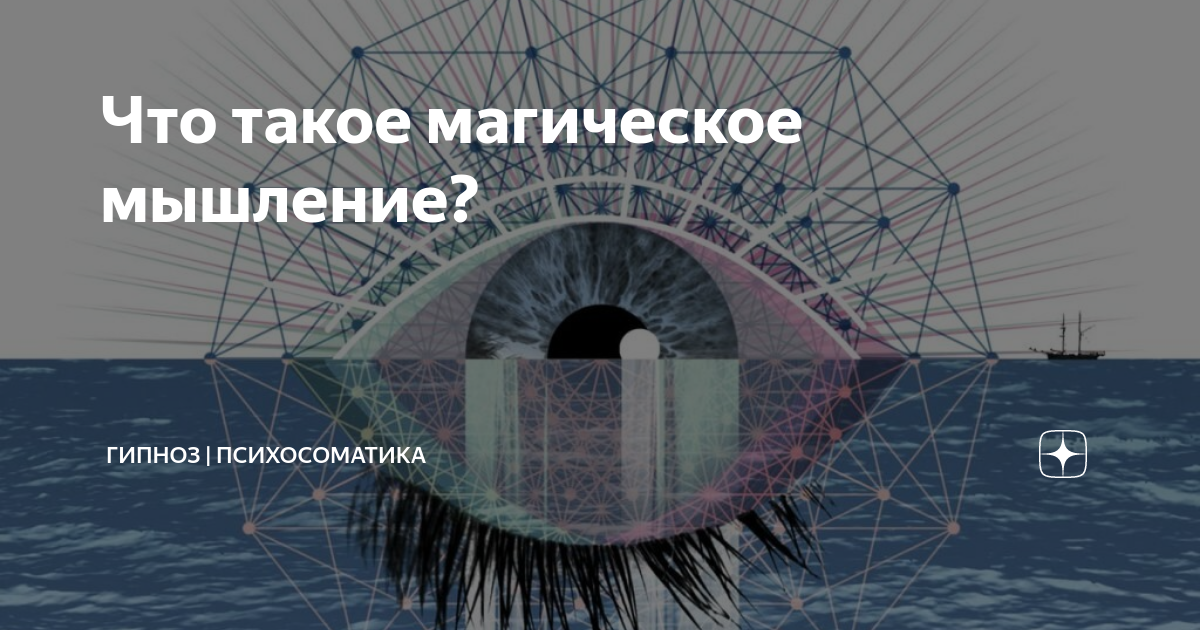 Teso что такое магическое пробивание