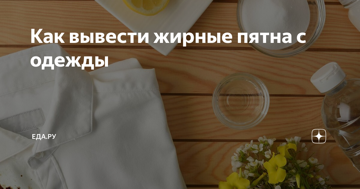 как вывести жирные пятна с окрашенной стены