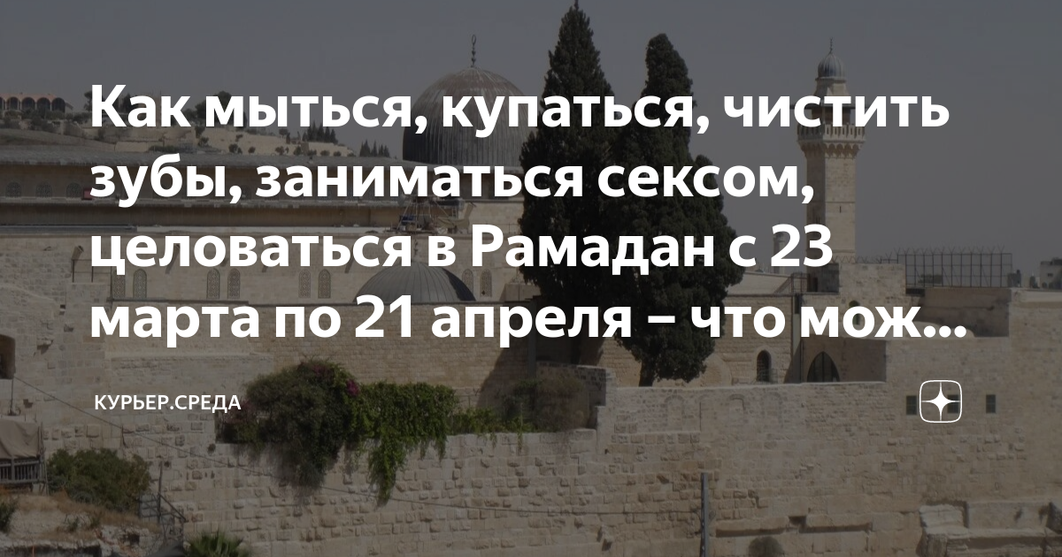 «Когда постишься, время пролетает быстро»: хазрат о том, как правильно держать уразу