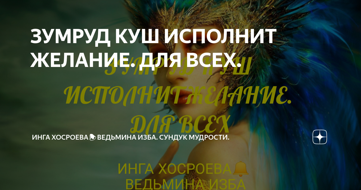 Магия на все случаи жизни дзен