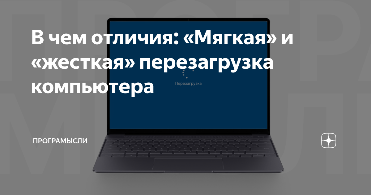 Жесткая перезагрузка мейзу м8