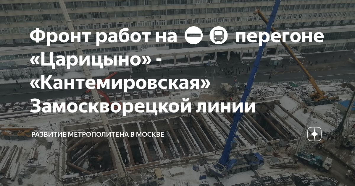 Развитие метрополитена в москве дзен