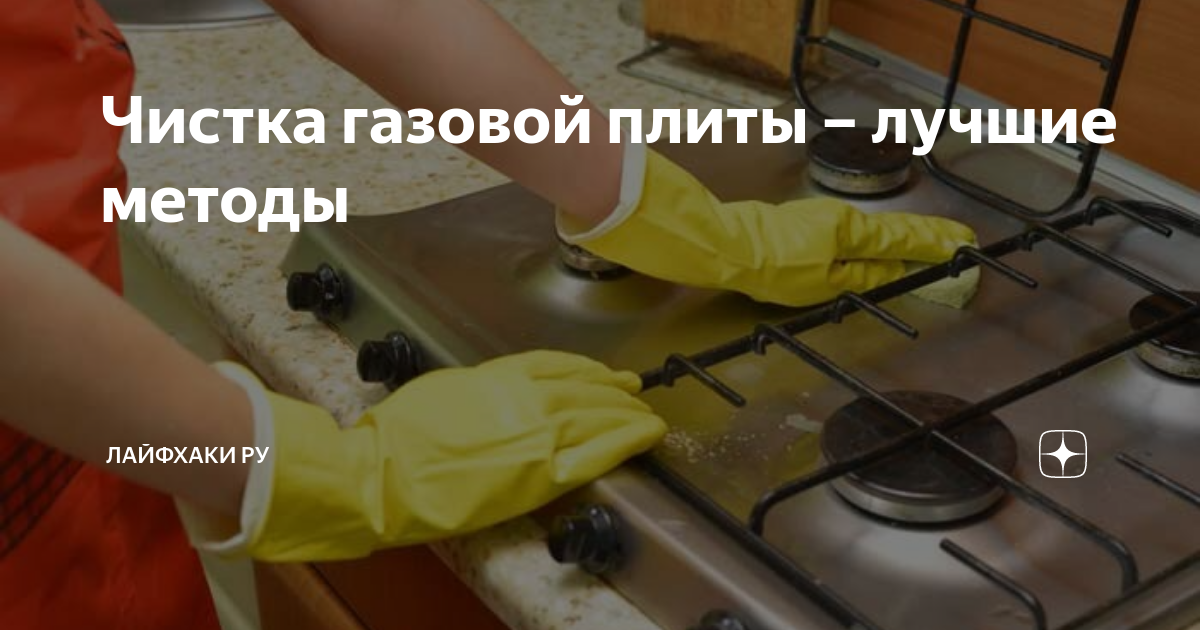 Самодельная газовая горелка из конфорки газовой плиты: фото и описание изготовления