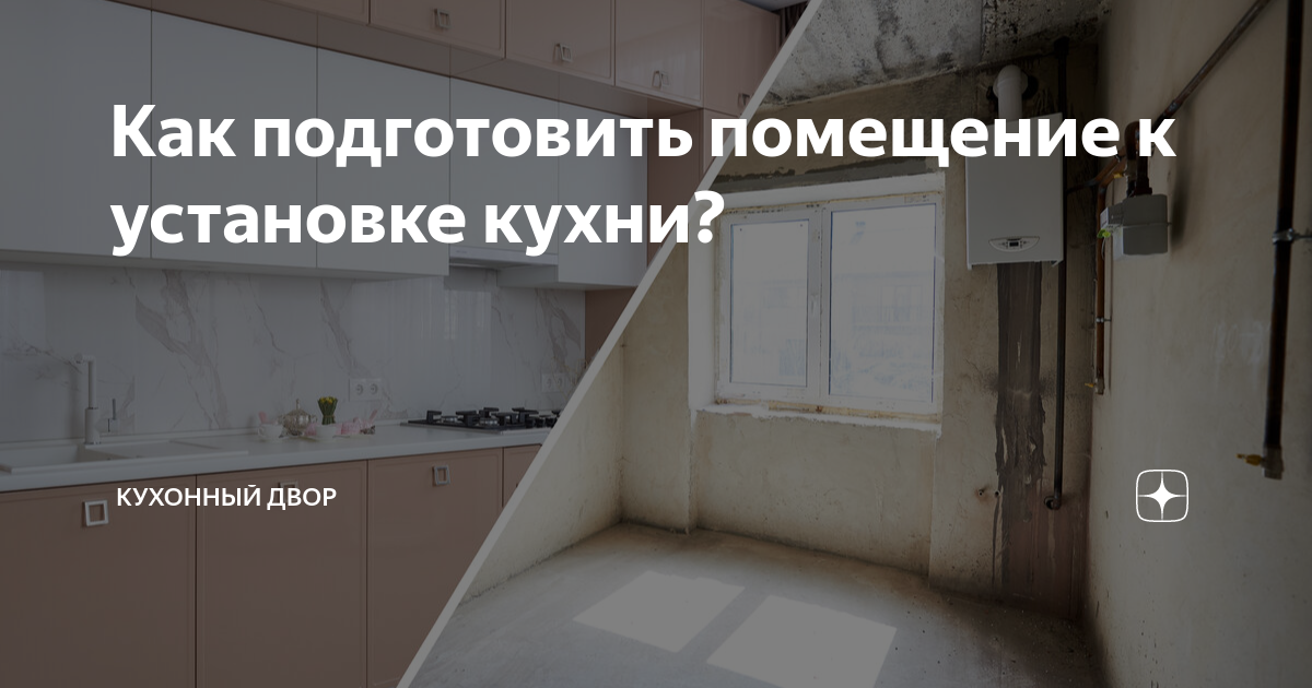 Кухонный двор доверенность на установку кухни