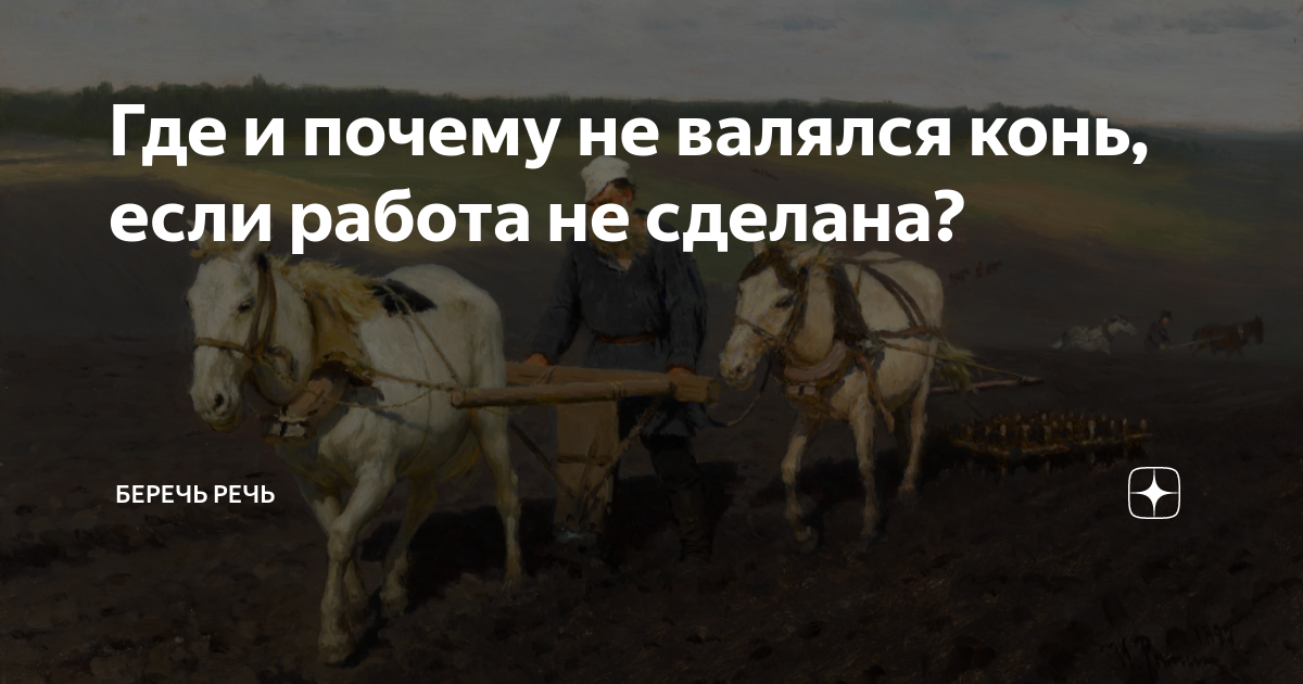 Конь не валялся откуда. Сидор лютый из неуловимых. Там конь не валялся. Сидор лютый из неуловимых Мстителей актер. Лютый Неуловимые Мстители.