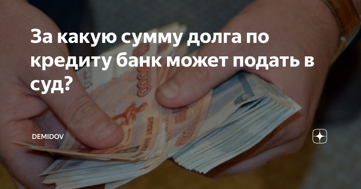 сумма долга по займу