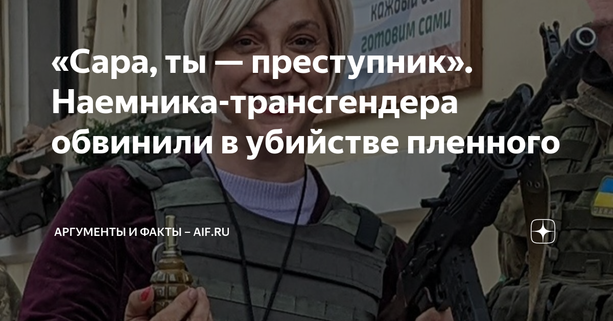 Какой ты преступник. Тела украинских военнослужащих.