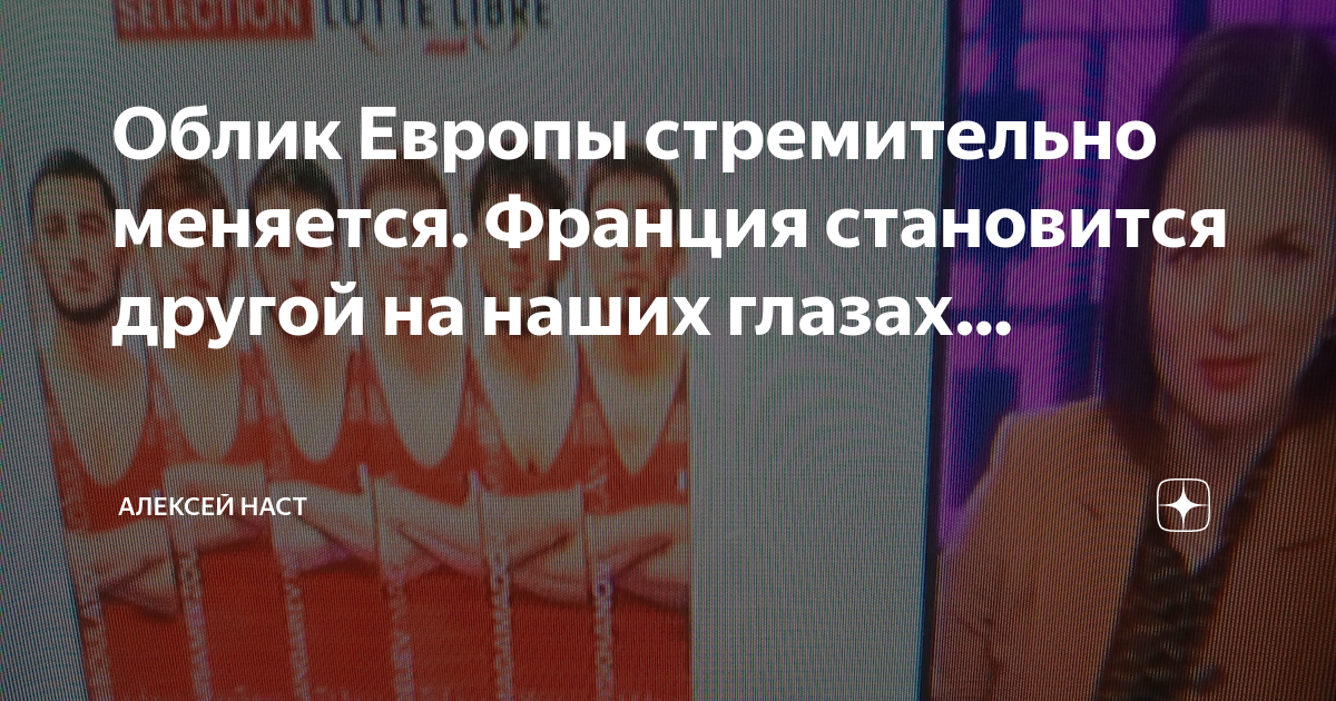 Меняющийся облик европы тест