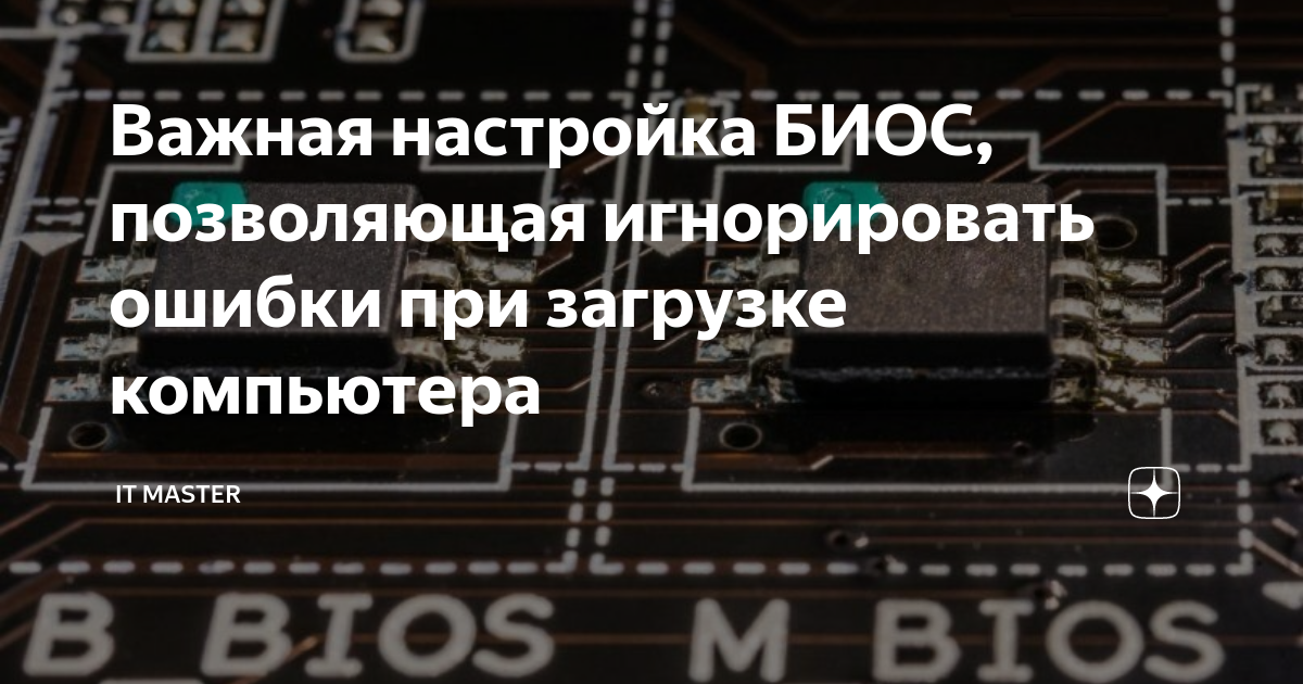 BIOS не запоминает внесенные изменения: что делать?