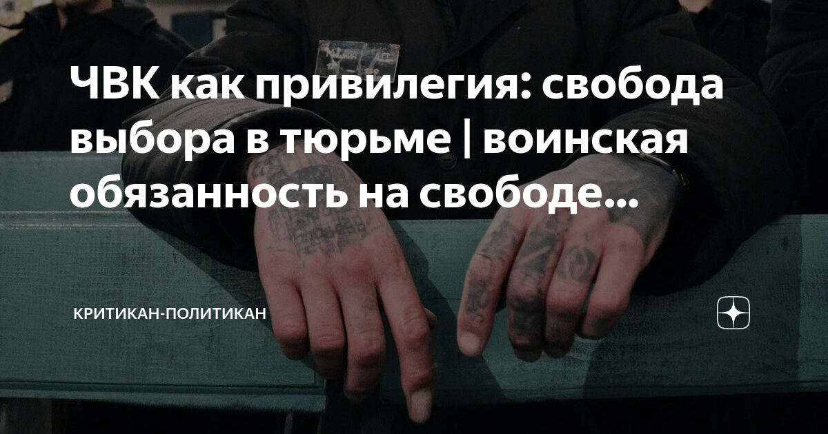 какие привилегии свободы