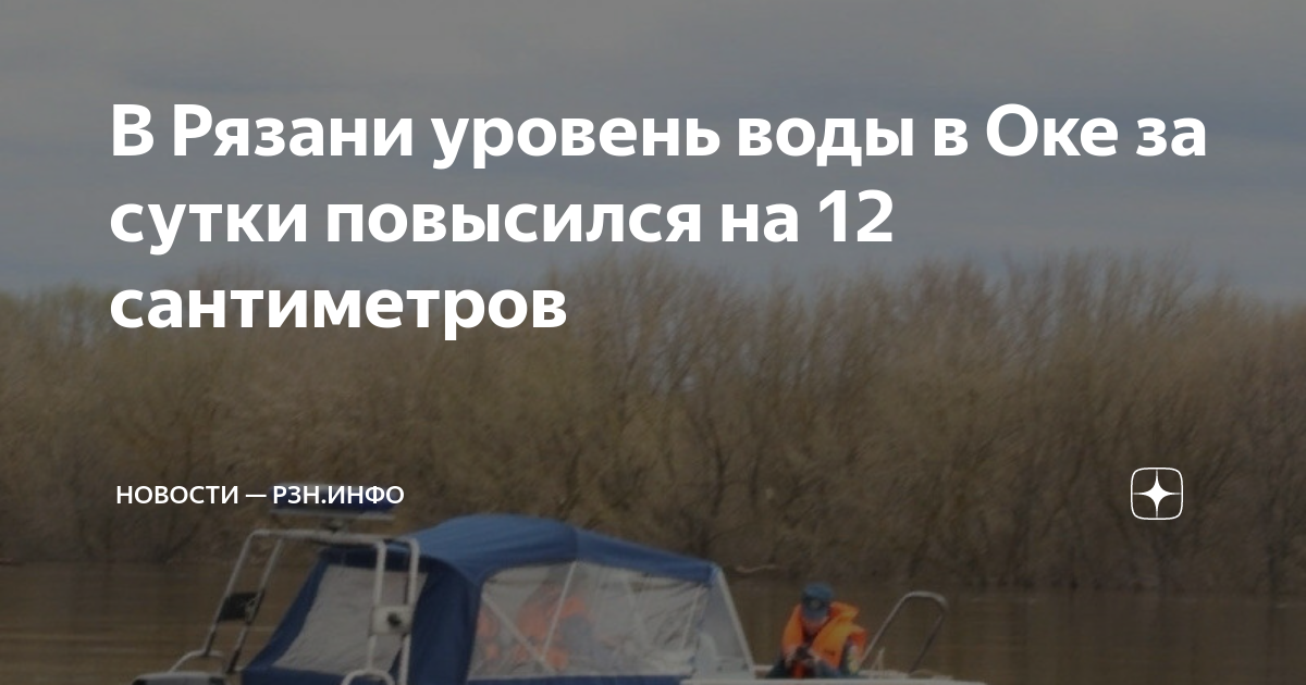 Уровень в оке