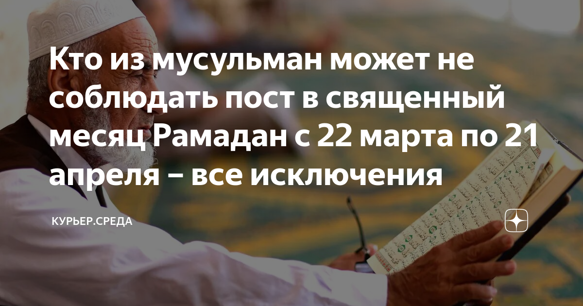 пост в мусульманстве