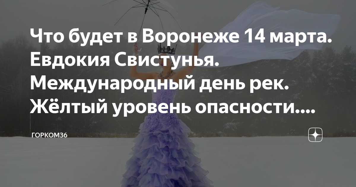 Приметы погоды на евдокию 14. Приметы погоды на евдокию 14. Приметы погоды на евдокию 14. Пословицы о грачах. Приметы на евдокию.