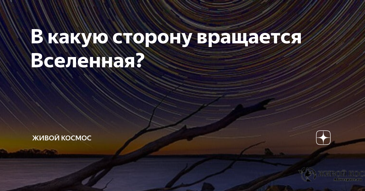 правда ли что в космосе время идет по другому