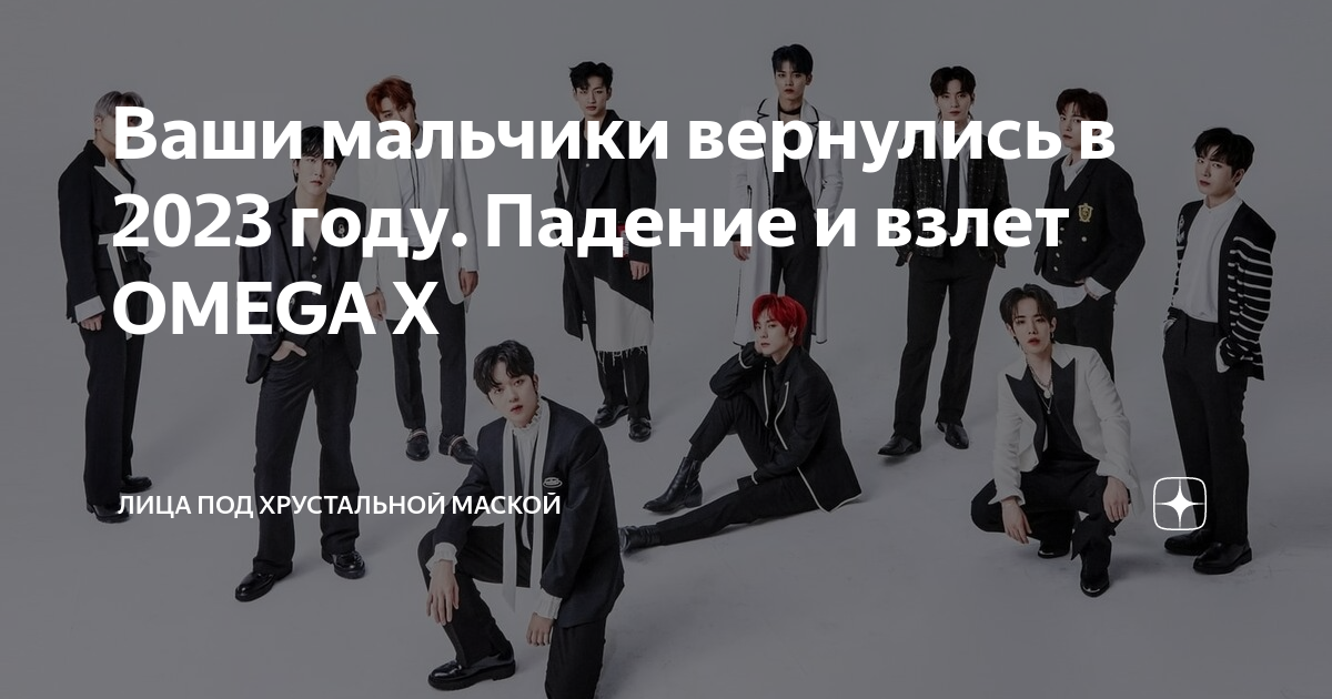 Ваши мальчики