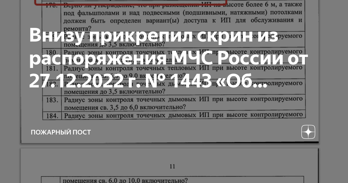 Постановление мчс 82. Реестр МЧС проектировщиков.